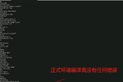 编程中遇到Second报错如何处理？