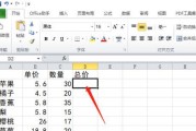 Excel表格使用技巧大全图解（从入门到精通）