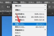 手机PS合成照片尺寸，让你的作品更出众（掌握尺寸调整技巧）