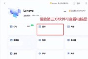 如何查看显卡型号？显卡型号在哪里查看？