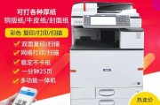 理光打印机颜色修复方法是什么？理光打印机颜色故障怎么解决？