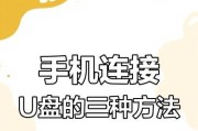 苹果手机连接u盘下载歌曲步骤？兼容性如何？
