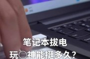 笔记本电脑一天24小时耗电量是多少度电？如何降低电脑耗电？