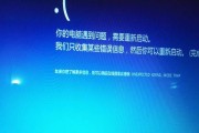 解决电脑蓝屏问题的有效方法（如何应对电脑蓝屏英文字母提示）