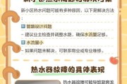 燃气热水器安装在厨房的原因是什么？安装时有哪些注意事项？
