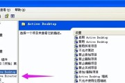 电脑桌面图标阴影问题如何解决？