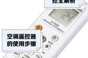 手机怎么当空调遥控器？如何用手机控制空调温度和开关？