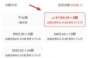 苹果官网分期付款怎么操作？分期付款的条件和流程是什么？