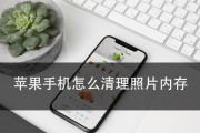 电脑存储相片不占内存的方法是什么？