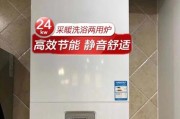 博世壁挂炉E9故障解析（探究博世壁挂炉E9故障原因及解决方案）