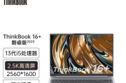 ThinkBook和ThinkPad哪个更适合你？对比分析优缺点！！