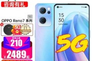 opporeno7pro多少钱？购买前需要了解哪些信息？
