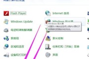 Win7操作系统下如何调节电脑显示屏亮度（简单实用的亮度调节技巧帮助你优化视觉体验）