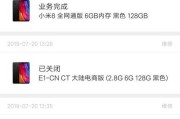 小米11闪屏问题如何解决？