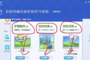 如何设置台式电脑的定时关机时间（轻松控制电脑关闭）