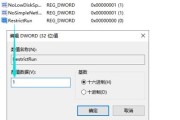 Windows10注册表编辑器登录方式详解（掌握注册表编辑器）