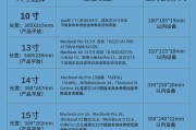 苹果macbookpro与air的区别是什么？