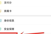 如何关闭微信免密支付？（保护个人账户安全的必要步骤）
