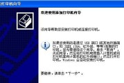 如何查看打印机的IP地址（简单教程）