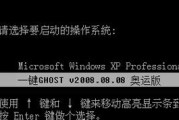 Ghost全盘备份教程详解（图解Ghost备份流程及关键操作步骤）