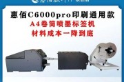 如何修复打印机后盖（简单易行的方法和技巧）