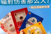 应对电脑辐射，保护健康（辐射防护）