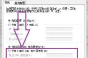 如何恢复本地连接的禁用状态（解决电脑无法使用本地网络连接的问题）