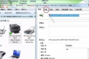 局域网打印机共享设置软件（简化操作）
