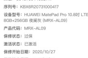 华为平板电脑正确激活的步骤是什么？