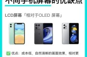 OLED屏幕与LCD屏幕有何不同？哪种更适合您？