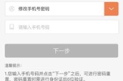 手机服务密码是什么？如何找回或重置？