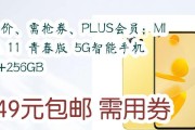 小米11青春版上市时间是什么时候？购买前需要了解哪些信息？