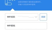 360扩展器连接WiFi的方法（简易步骤帮您轻松连上WiFi）