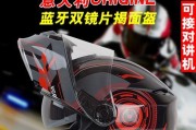 跑车头盔蓝牙耳机使用方法是什么？