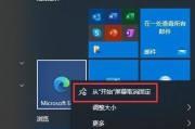 彻底关闭Win10更新系统功能的方法（禁用Win10系统自动更新）