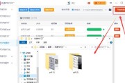 PDF转JPG的简便方法（一键将PDF文档转换为高质量JPG图片）