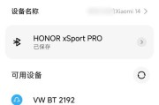 荣耀六耳机搜索不到怎么办？如何重新连接耳机？