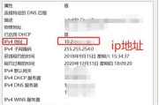 通过修改IP地址实现上网（学习如何修改IP地址）