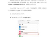 如何彻底清除iPhone的系统数据？（有效的方法帮助您安全地删除iPhone上的所有个人信息和数据）