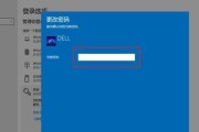 Win10如何强制解除电脑开机密码（忘记密码）