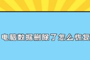数据易恢复吗？数据丢失怎么办？