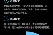 路由器如何设置管控孩子上网时间？