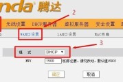 桥接无线路由器的设置方法及注意事项（实现网络扩展与无缝切换的桥接无线路由器设置教程）