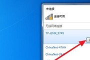 电脑如何连接免费wifi网络？