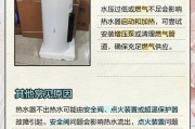 威力热水器不出热水的原因是什么？如何解决？