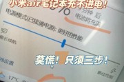小米影音笔记本的使用方法是什么？