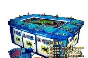 直播捕鱼游戏游戏机怎么用？操作指南是什么？
