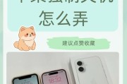 苹果手表关机的正确步骤是什么？遇到问题如何处理？