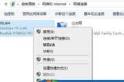 Win7系统如何连接WiFi（简单操作教程分享）