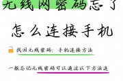 没有电脑如何找回忘记的wifi密码？